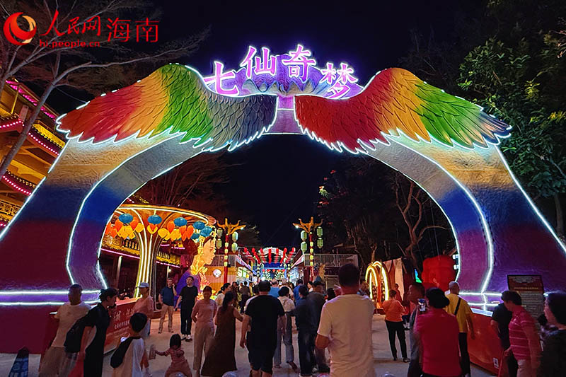 保亭七仙奇梦不夜城。人民网 熊淑婷摄5