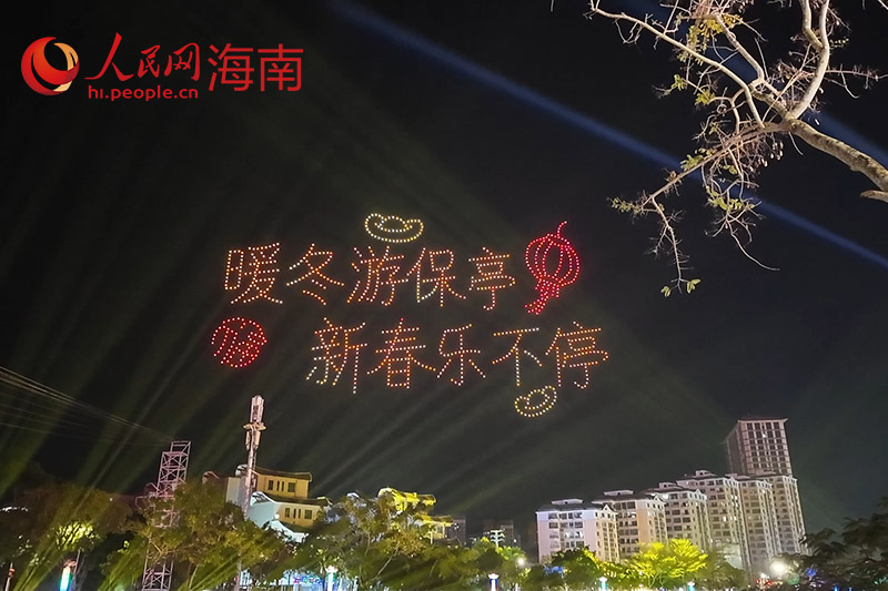 保亭七仙奇梦不夜城水上演艺春节假期首日开演。 人民网记者 孟凡盛摄