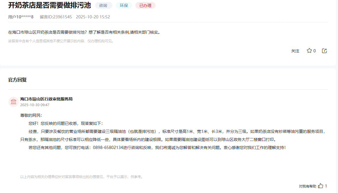 点击查看留言详情