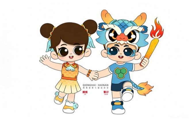 海南省第七届运动会吉祥物会徽口号发布