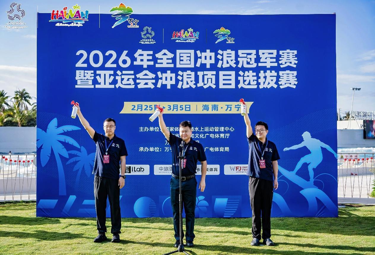 2026年全国冲浪冠军赛暨亚运会冲浪项目选拔赛万宁启幕(图2)