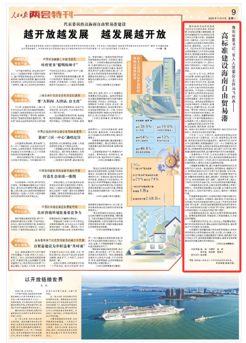 《人民日报》（2026年03月09日 第 09 版）