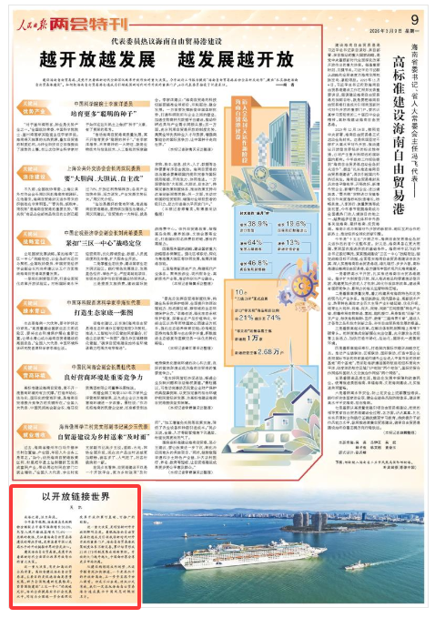 《人民日報》(2026年03月09日 第 09 版)