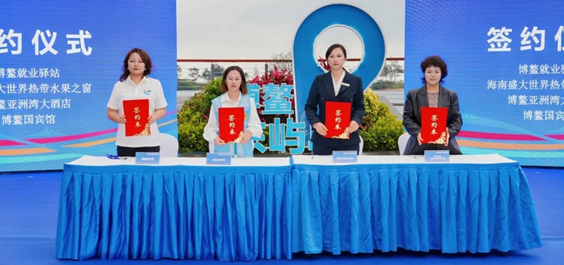 签约现场。主办方供图