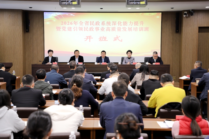 海南省民政廳舉辦民政系統深化能力提升培訓班