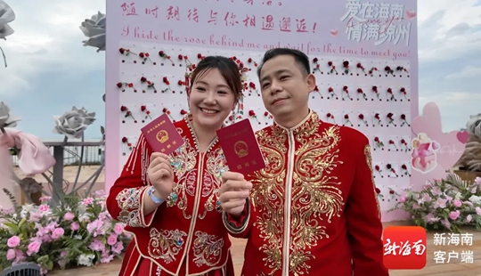 2026年“愛在海南·情滿瓊州”系列活動全面啟動