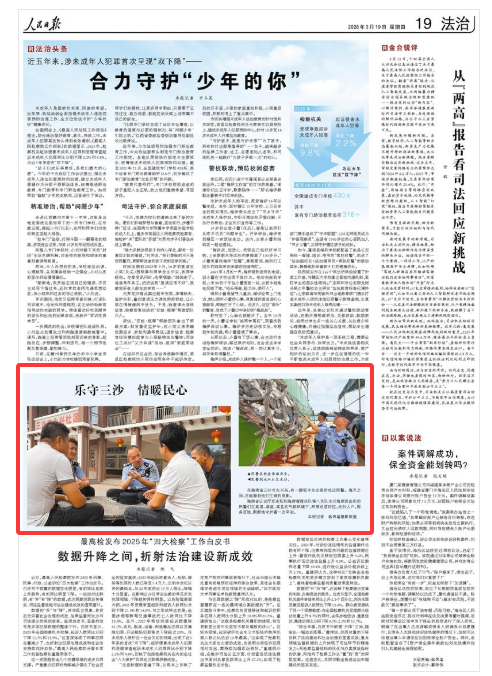 《人民日报》（2026年03月19日 第 19 版）