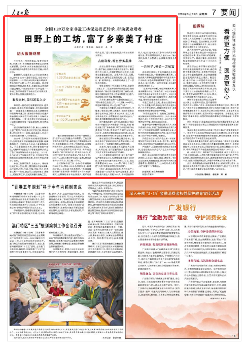 《人民日报》（2026年03月19日 第 07 版）