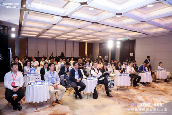 “数字经济・新消费” 全球场景创新大赛总决赛现场。主办方供图