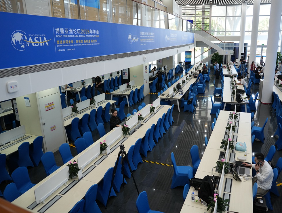 博鳌亚洲论坛2026年年会新闻中心已启用