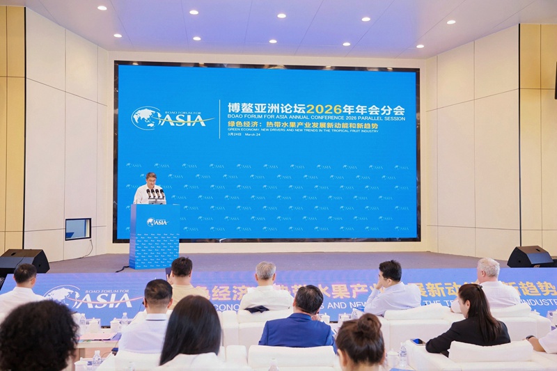 博鳌亚洲论坛2026年年会分论坛举行一场“水果对话”(图1)