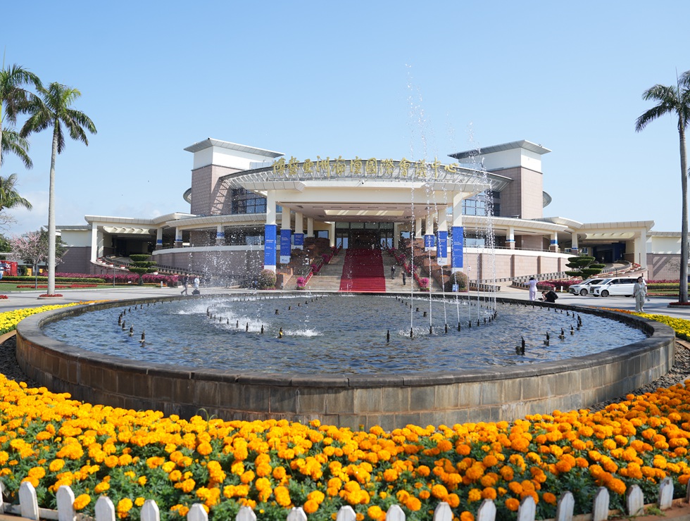 博鳌亚洲论坛国际会议中心