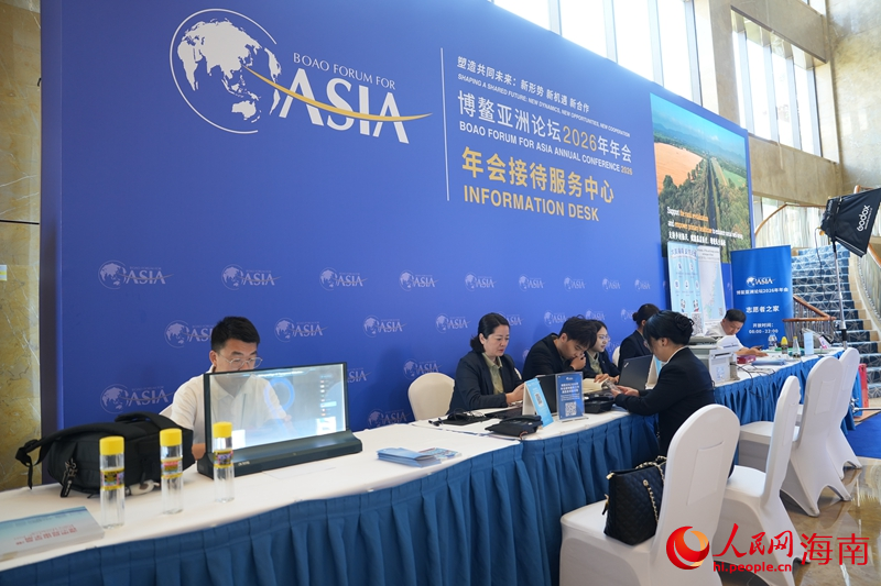 椰樹服務博鰲亞洲論壇2026年年會接待服務中心。人民網記者 符武平攝