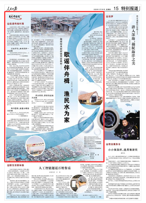 《人民日報》（2026年03月26日 第 15 版）