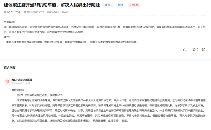 点击查看留言详情