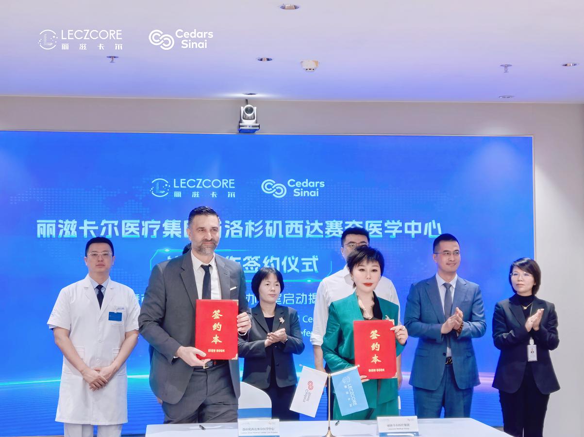 签约仪式现场。乐城先行区供图