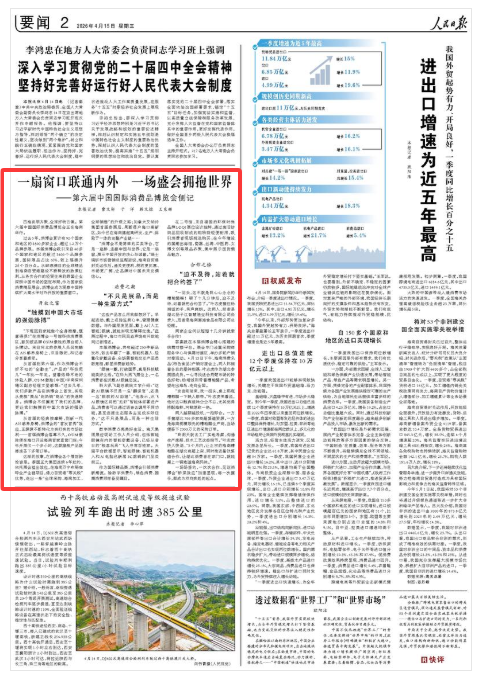 一扇窗口联通内外
