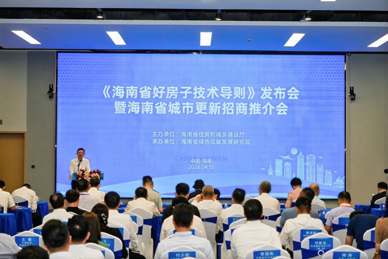 Kaiyun中国：海南发布《好房子技术导则（试行）》以高标准严要求打造自贸港人居品质(图1)