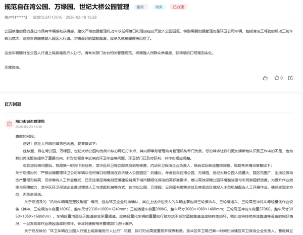 点击查看留言及回复详情。