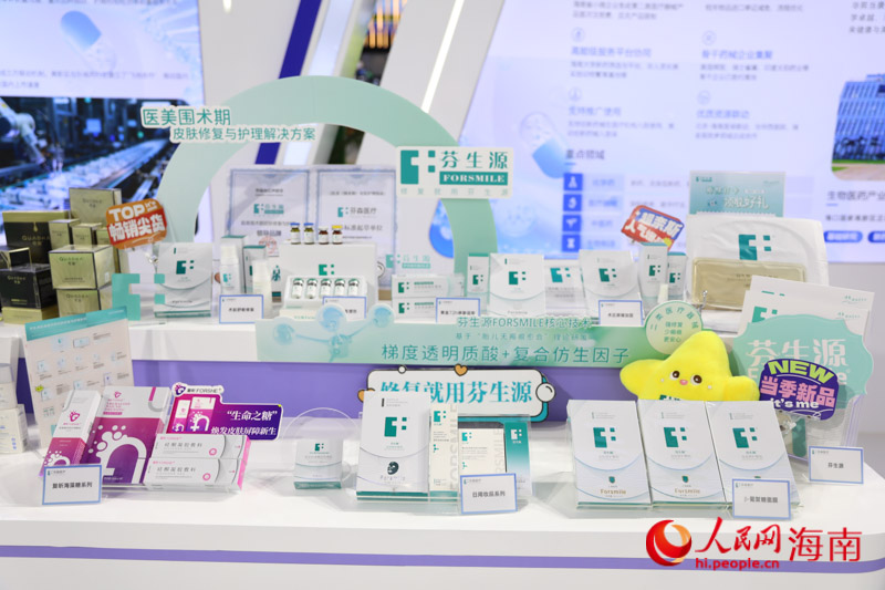 芬森医疗携多款产品亮相消博。人民网记者 牛良玉摄