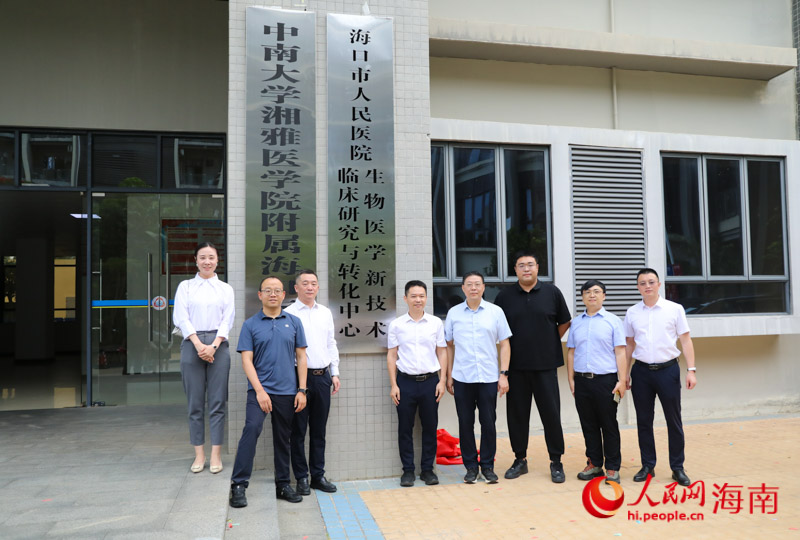 揭牌仪式现场。人民网记者 牛良玉摄