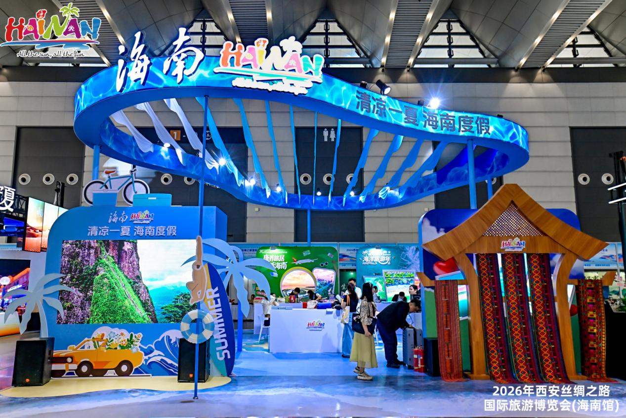 2026西安丝绸之路国际旅游博览会海南馆。海南省旅文厅供图