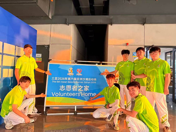 2026年第六届亚洲沙滩运动会志愿活动。三亚航空旅游职业学院供图