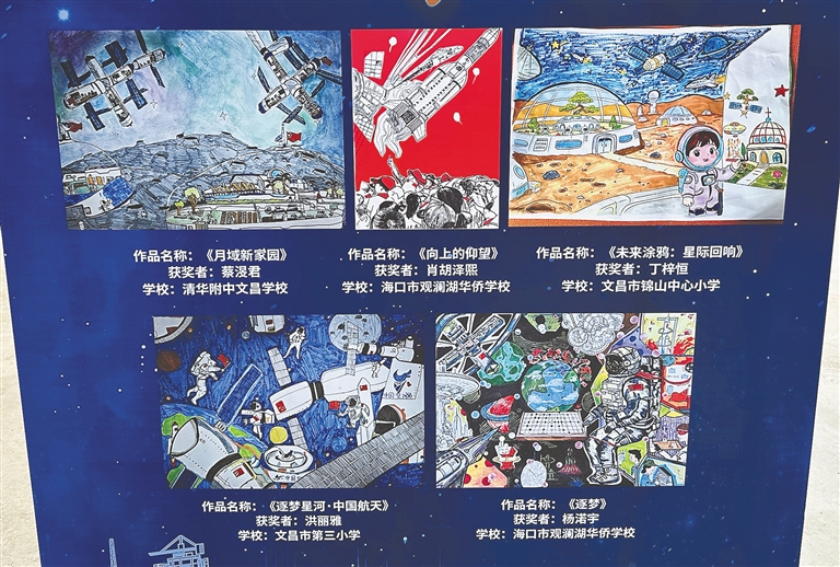 这群孩子，把星辰画在离火箭最近的地方