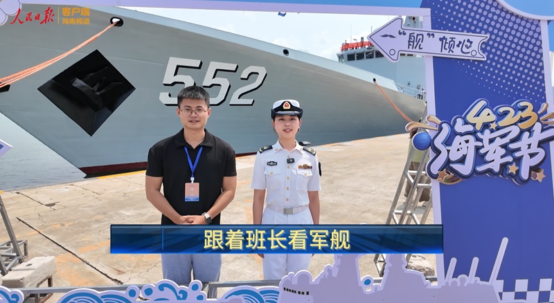 海之南丨跟著班長看軍艦