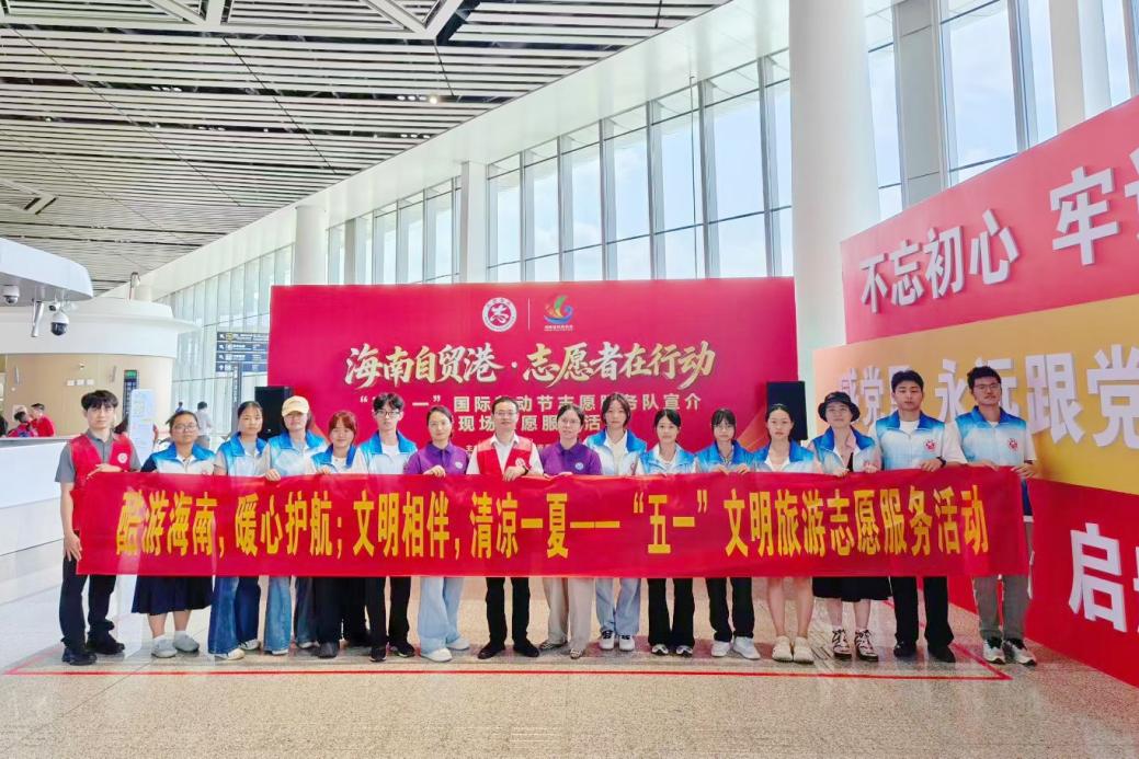 志愿者合影。海南省旅游协会供图
