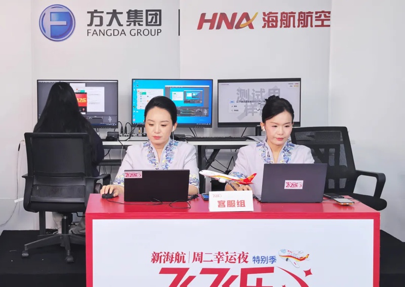 直播现场客服人员现场连线幸运观众。
