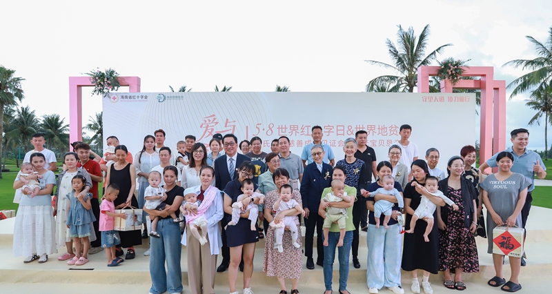 活动现场。乐城先行区供图