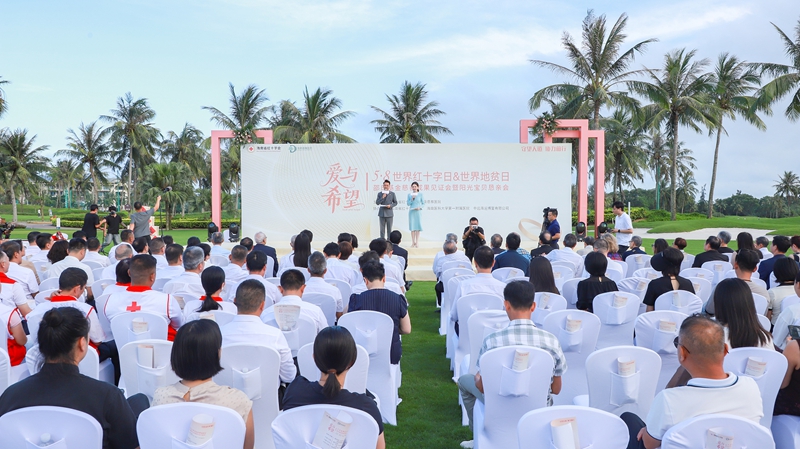 活动现场。乐城先行区供图