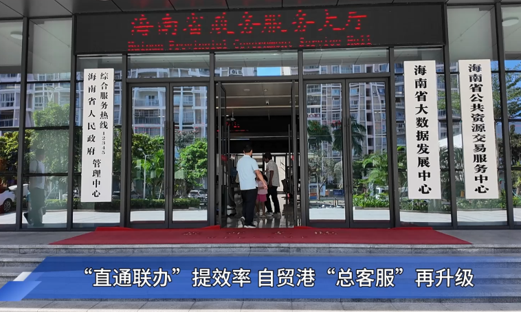 领导接话成常态 12345热线再升级