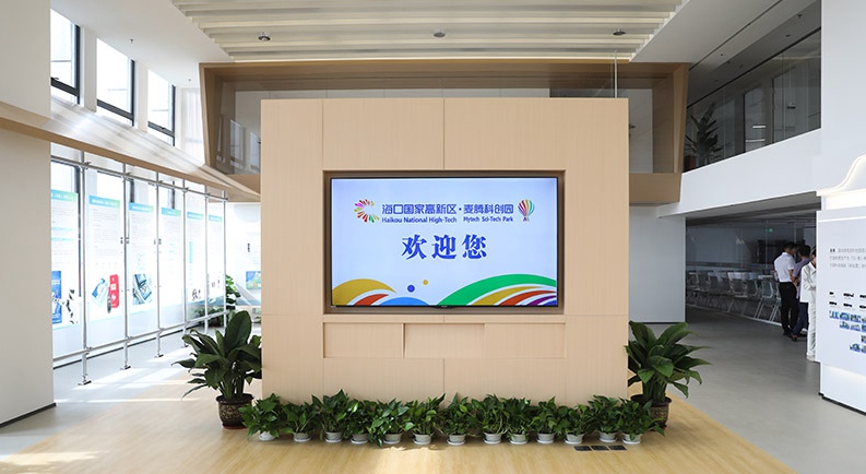 海口國家高新區·麥騰科創園正式開園