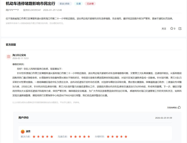 點擊查看留言及回復詳情