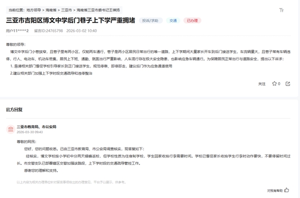點擊查看留言及回復詳情