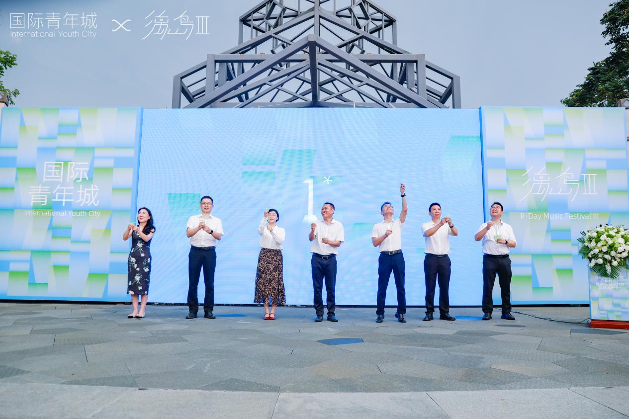 國際青年城啟動