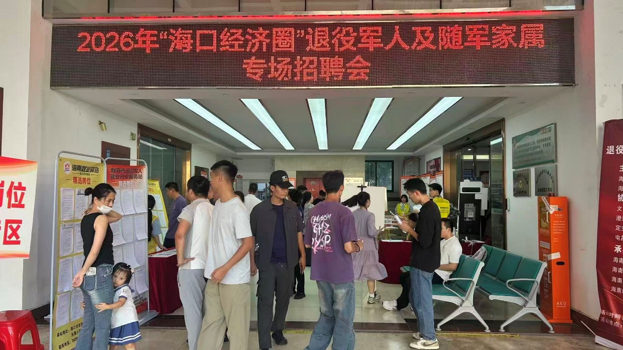 招聘會現場。主辦方供圖