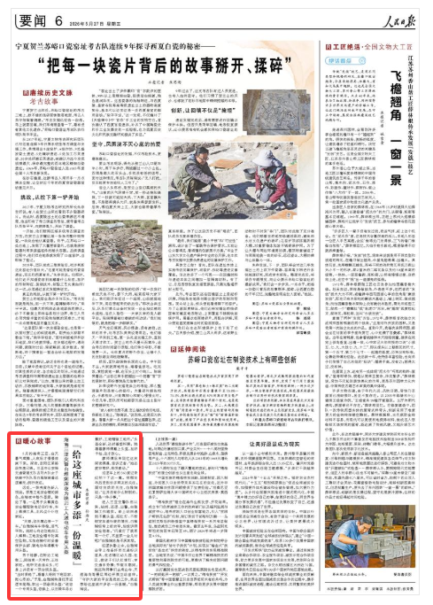 《人民日报》（2026年05月27日 第 06 版）