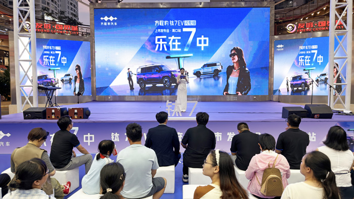 方程豹鈦7EV閃充版海南上市 售19.98萬—20.98萬