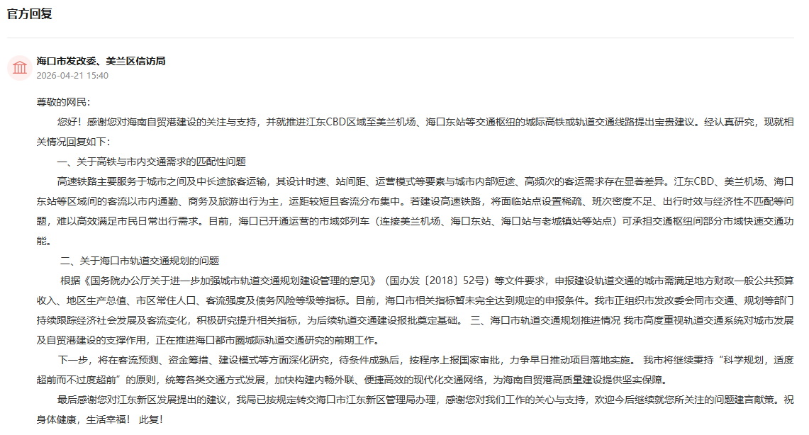 官方回复截图。