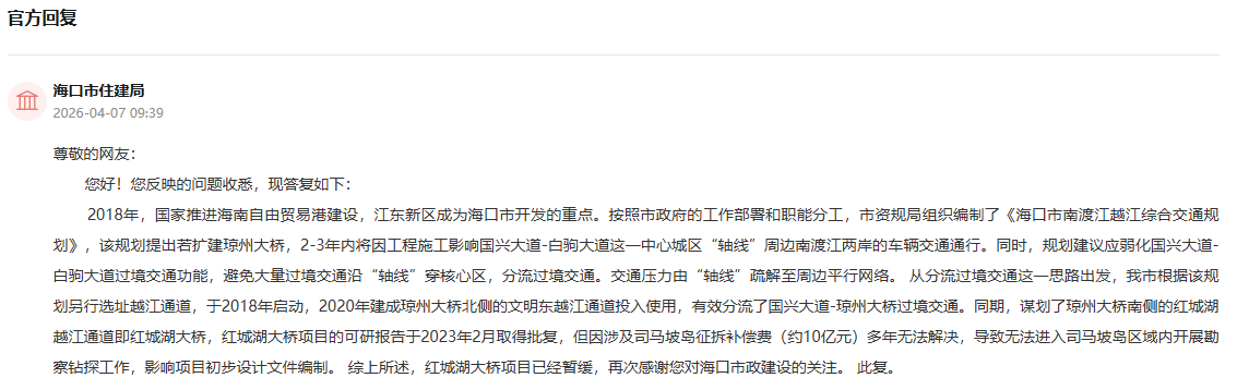 官方回复截图。