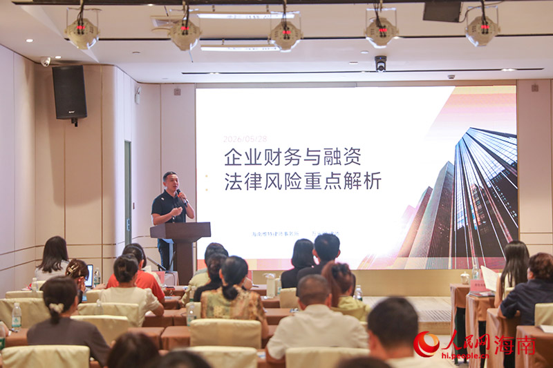 培训活动现场。人民网记者 牛良玉摄