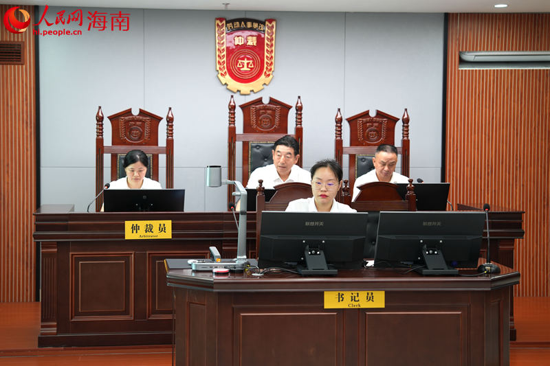 第二仲裁庭正在開庭。 人民網記者 孟凡盛攝