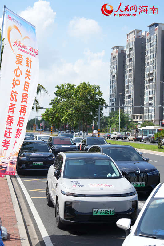 爱心送考车队。 人民网记者 孟凡盛摄