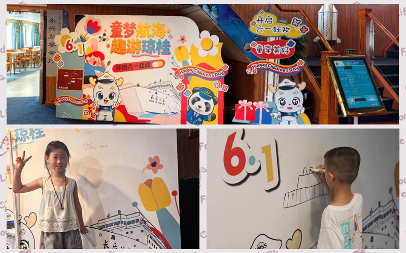 “童梦航海 趣游琼桂”海口-防城港航线“六一”儿童节主题航次欢乐启航