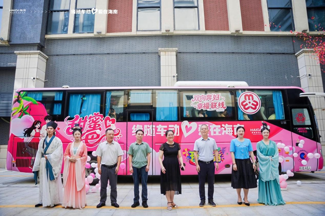“甜蜜巴士”来了!海南首辆“交通+社交+文化”主题巴士开行(图2)