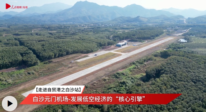 藏在深山里的这个通用机场