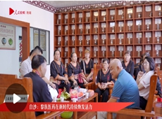 黎药发展